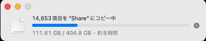 400GB転送に8時間